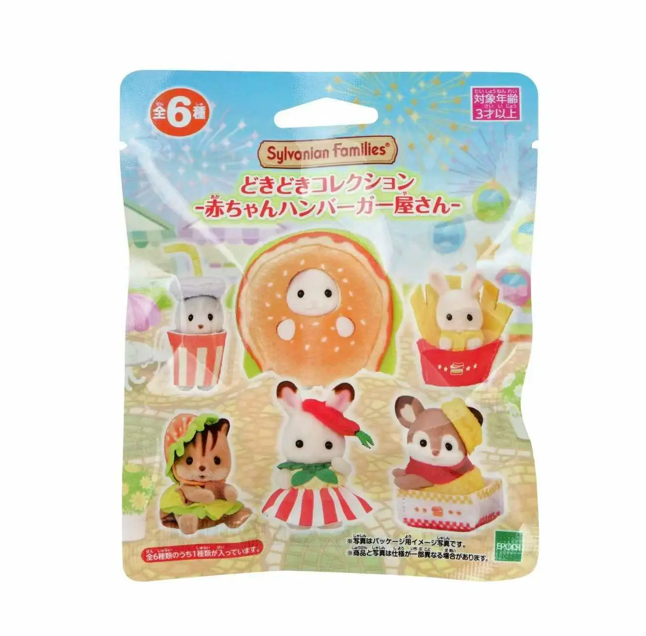 Sylvania Families Mini Figures Baby Doll Collectible Toy